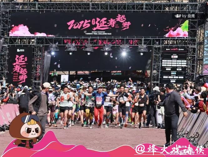 昌平延寿越野挑战赛提质升级，参赛规模扩大至3000人