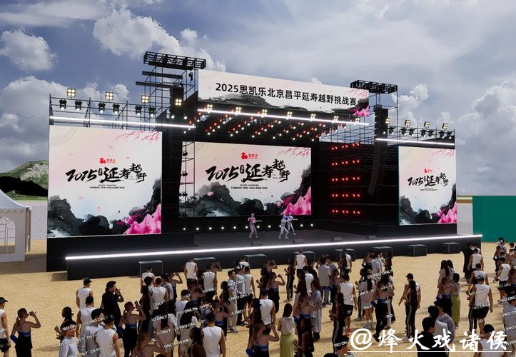 昌平延寿越野挑战赛提质升级，参赛规模扩大至3000人