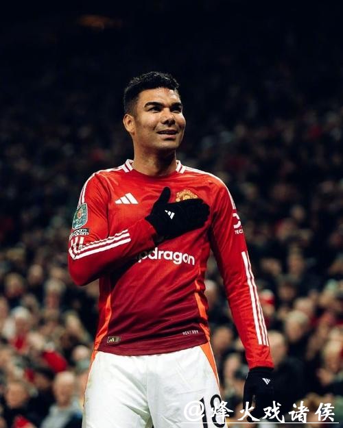 鞠躬尽瘁!卡塞米罗效力曼联3年半夺2冠 现身价800万仅加盟时两成
