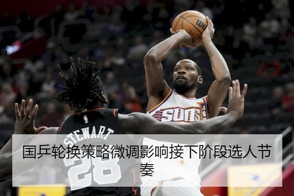 国乒轮换策略微调影响接下阶段选人节奏 | RedDragonPoker